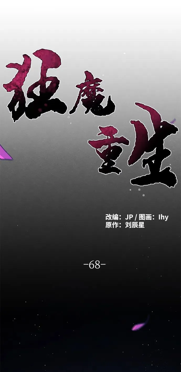 第68话 第27页
