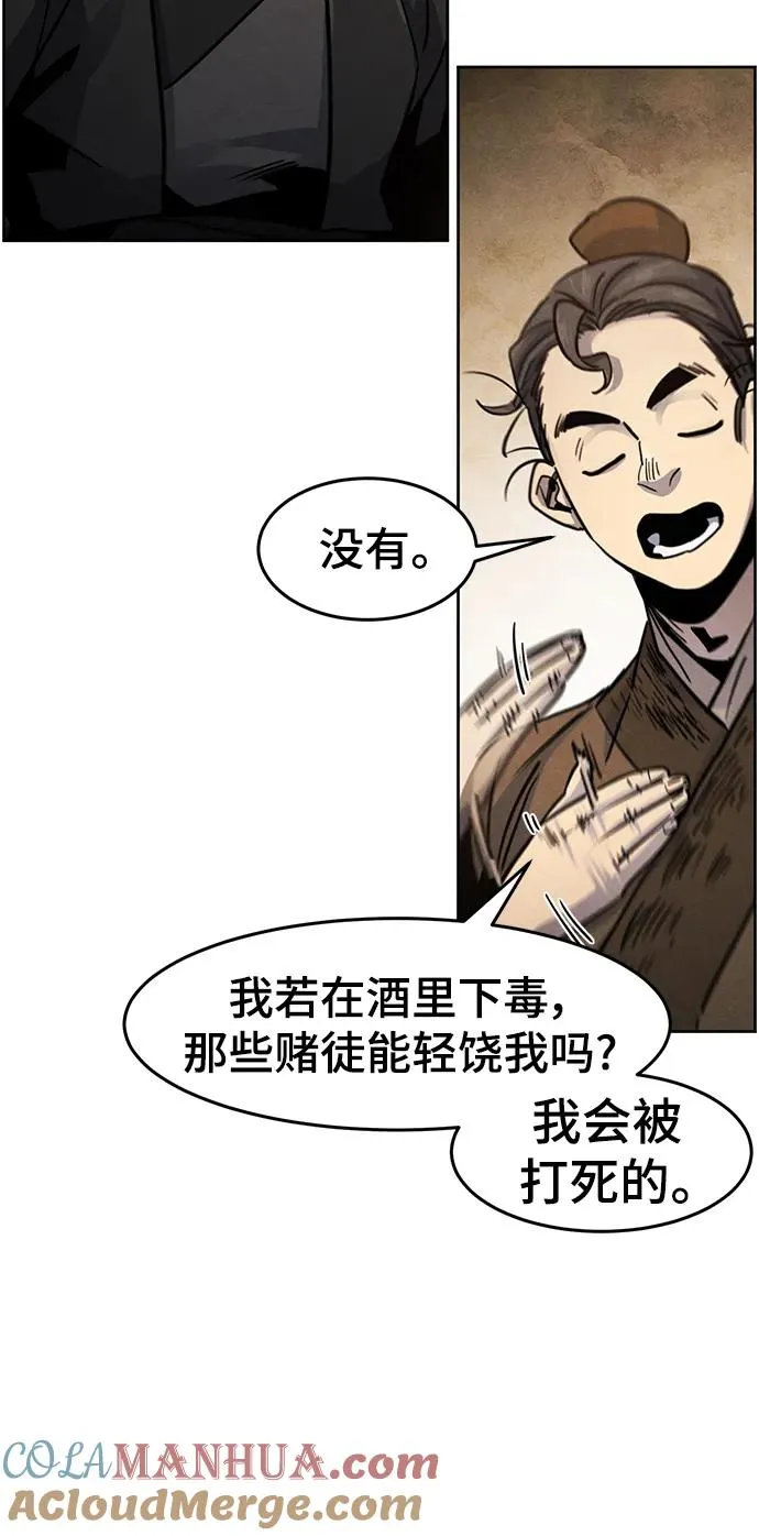 第68话 第31页