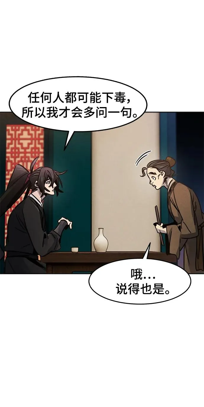 第68话 第32页