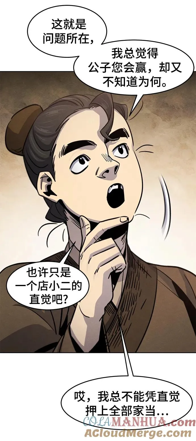 第68话 第37页