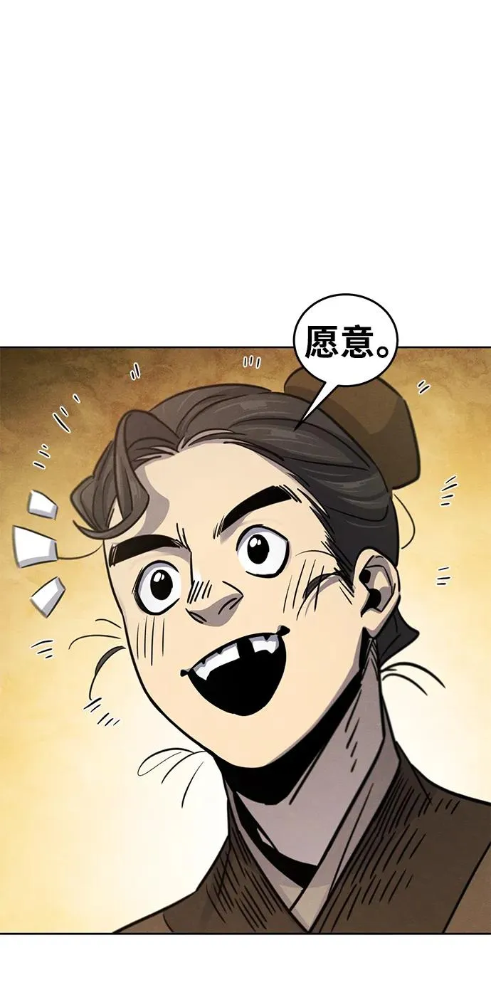 第68话 第39页