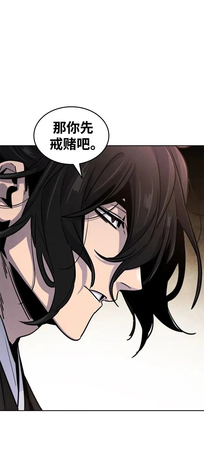 第68话 第41页