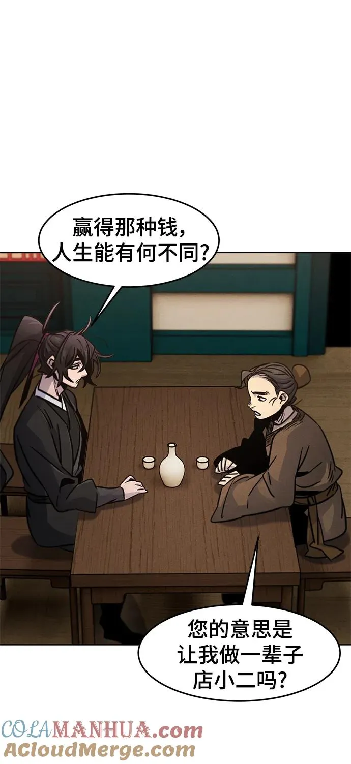 第68话 第43页