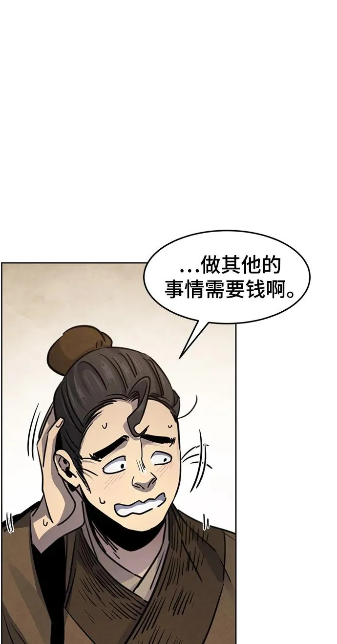 第68话 第45页