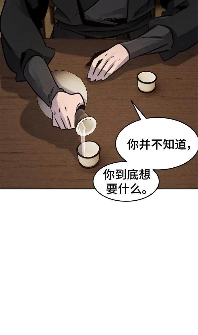 第68话 第48页