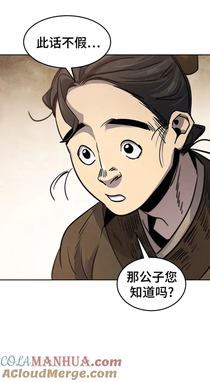 第68话 第49页