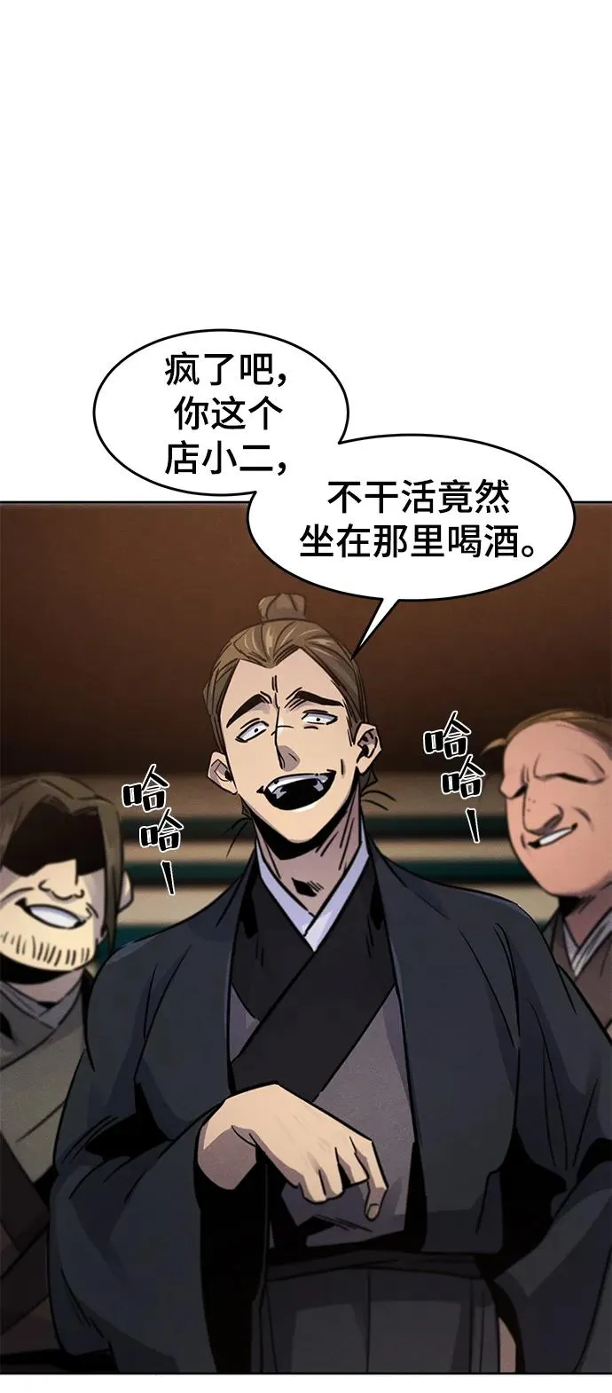 第68话 第57页