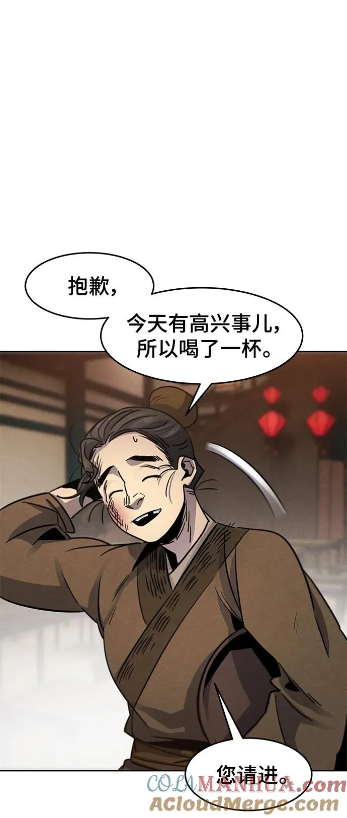 第68话 第58页