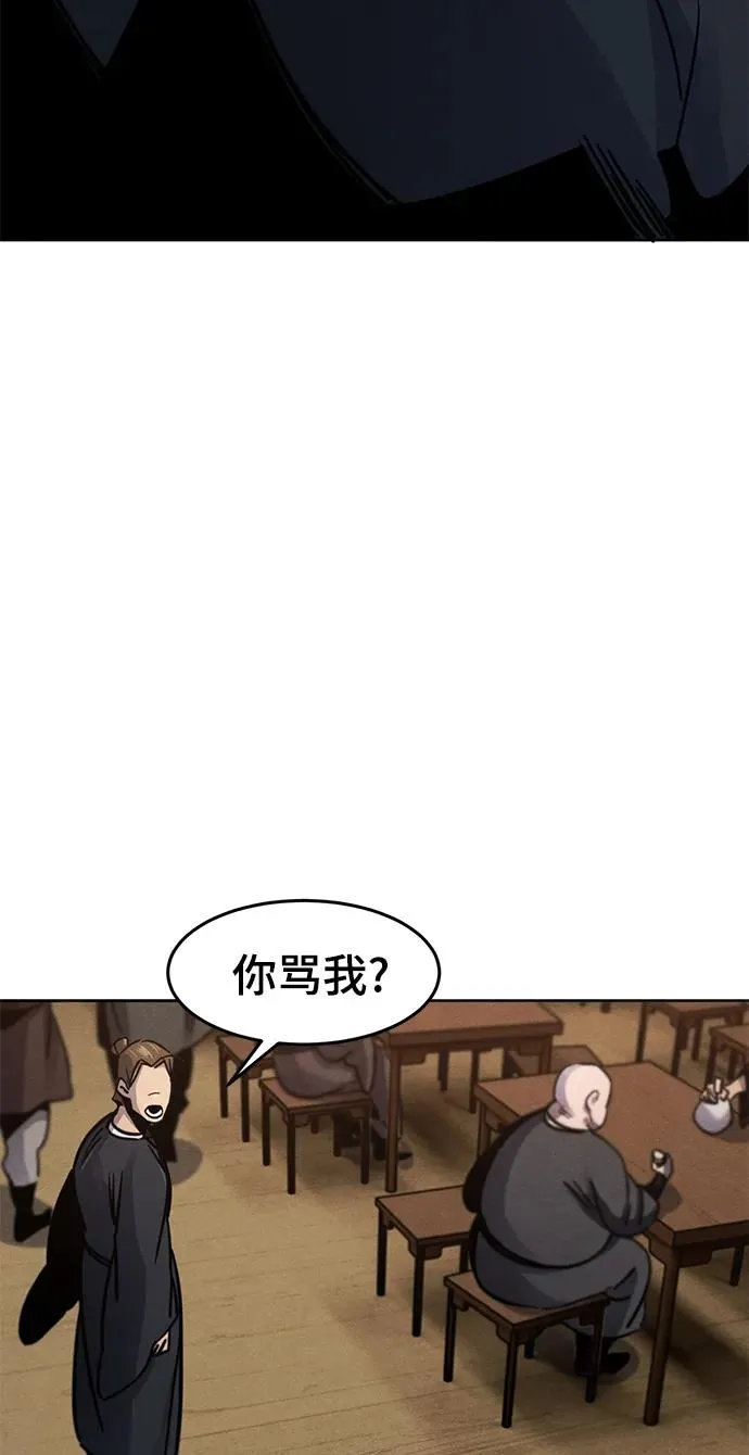 第68话 第63页