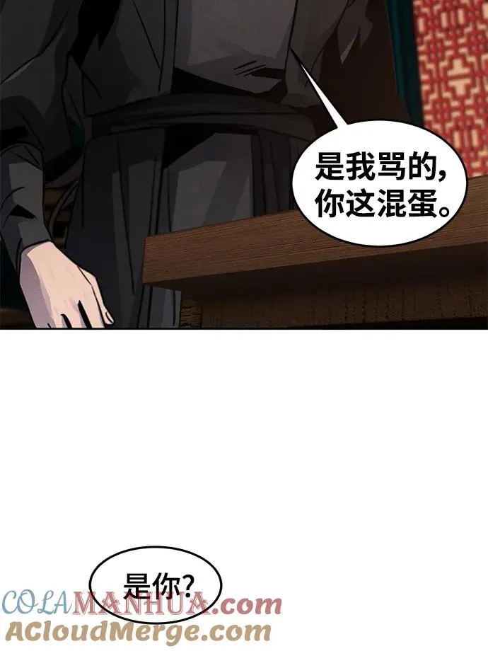 第68话 第67页