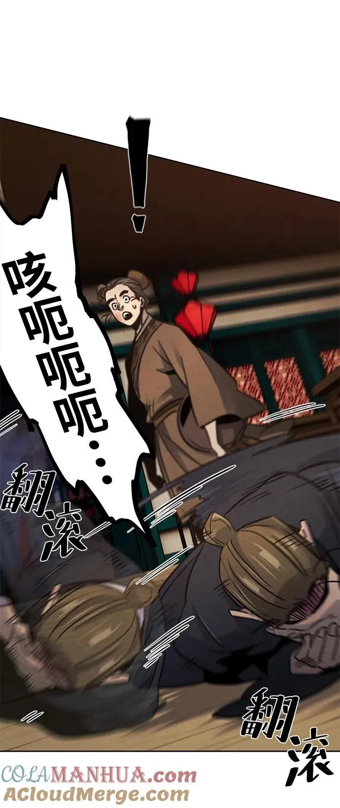 第68话 第76页