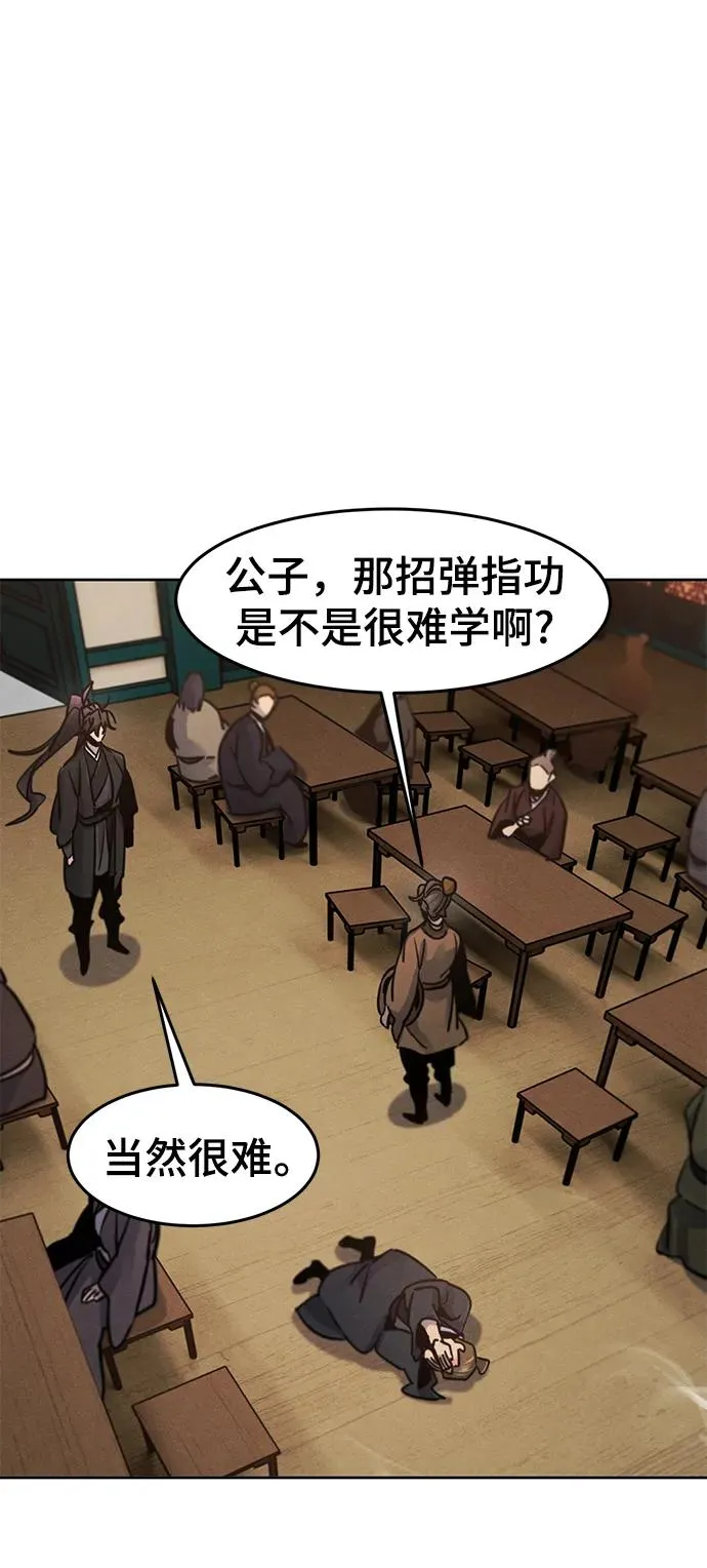 第68话 第84页