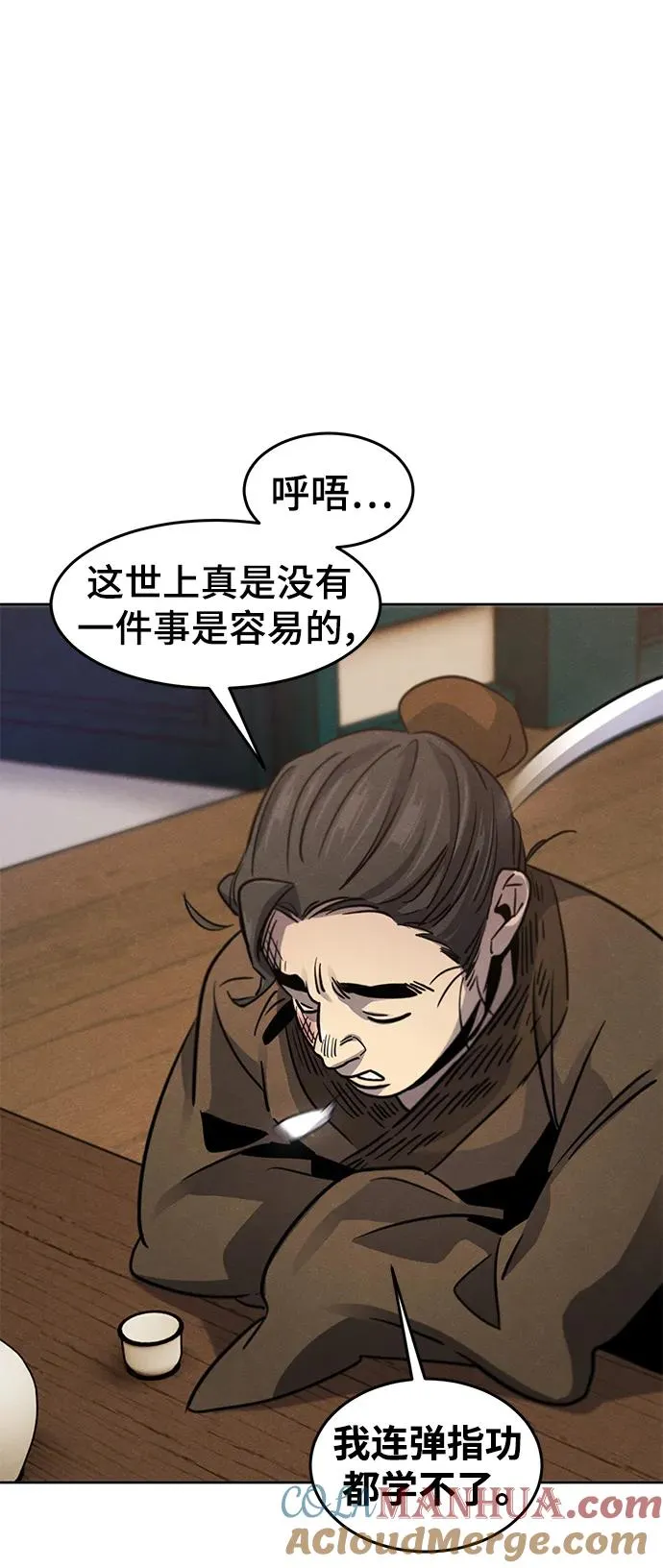 第68话 第85页