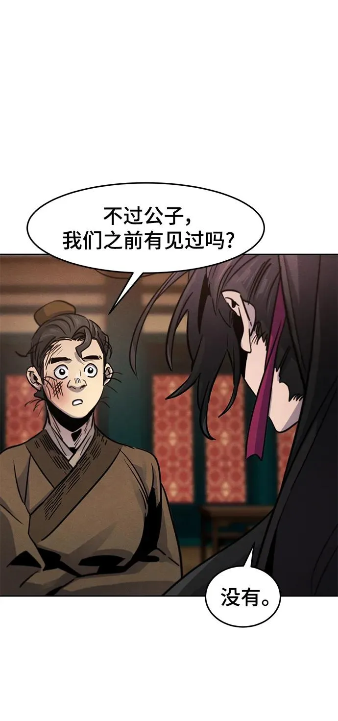 第68话 第86页
