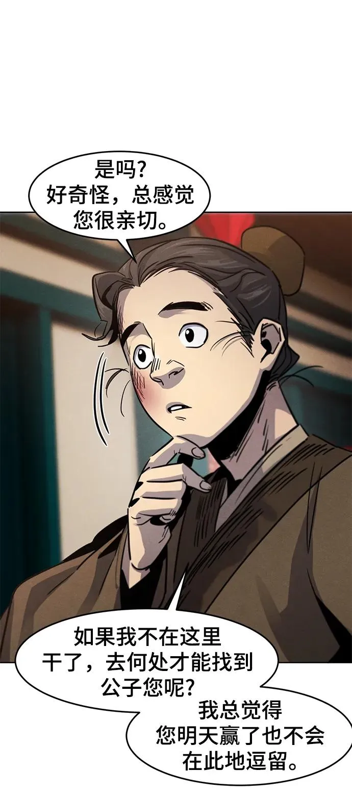 第68话 第87页