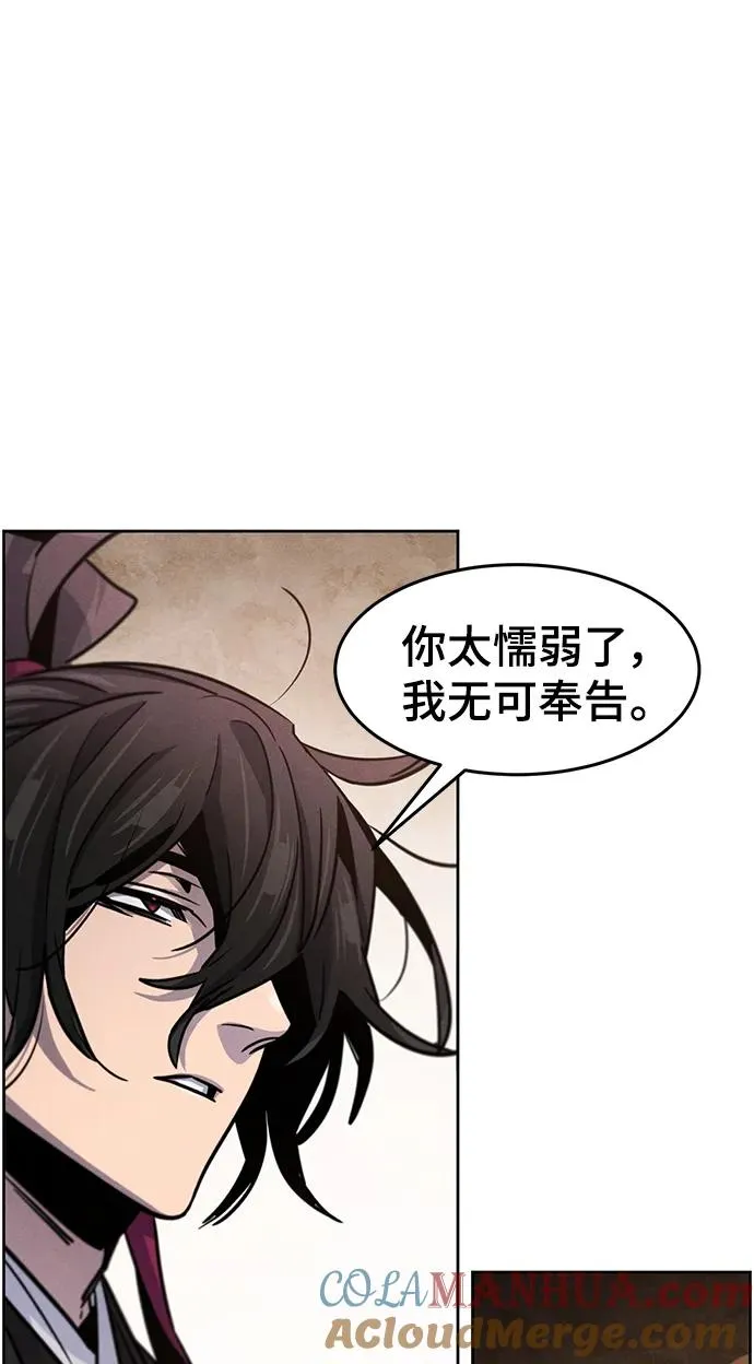 第68话 第88页