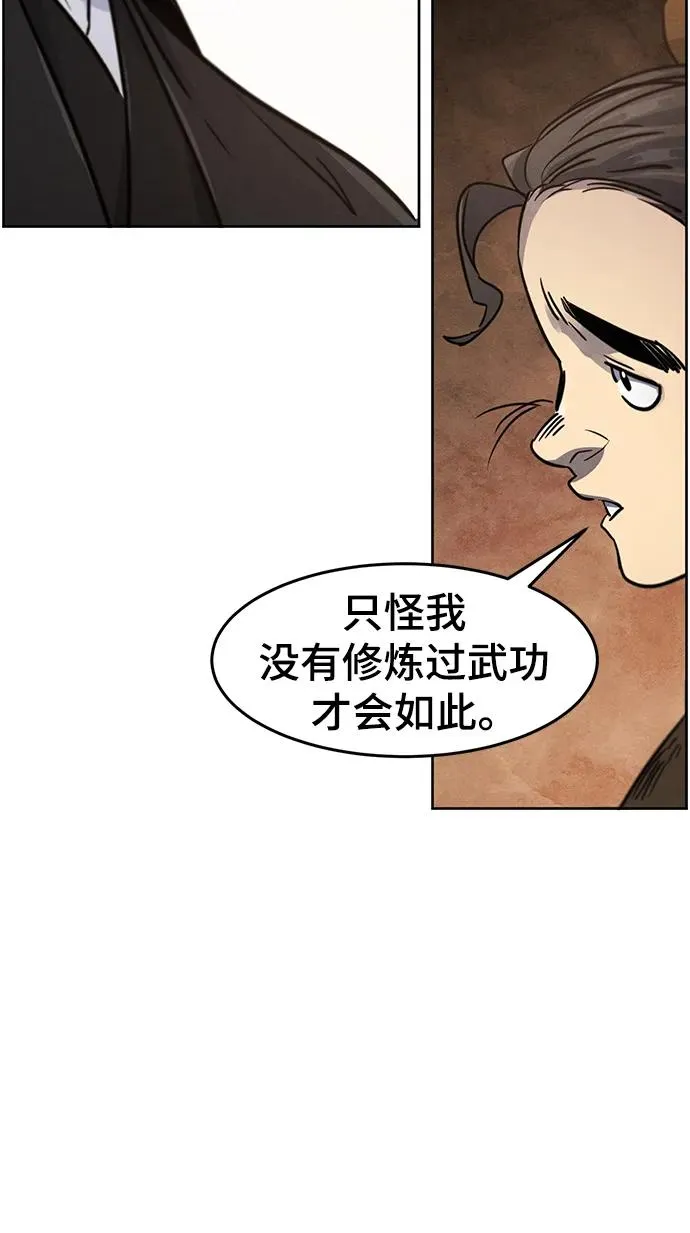 第68话 第89页