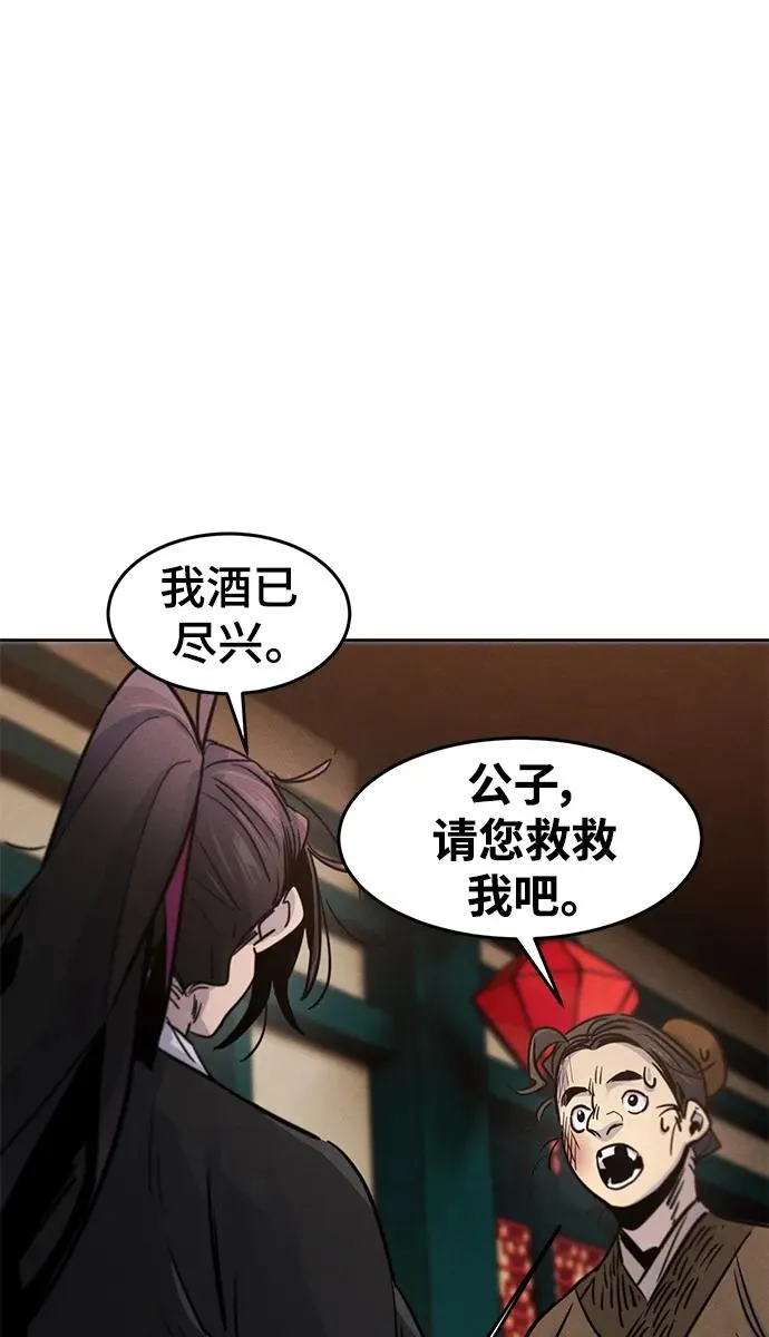 第68话 第92页