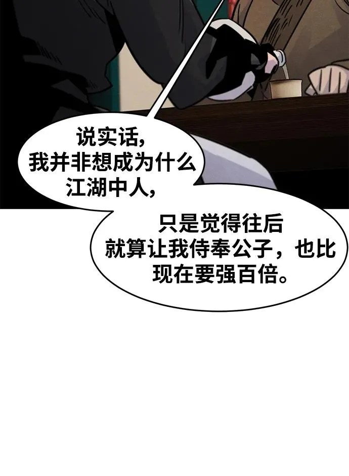 第68话 第93页