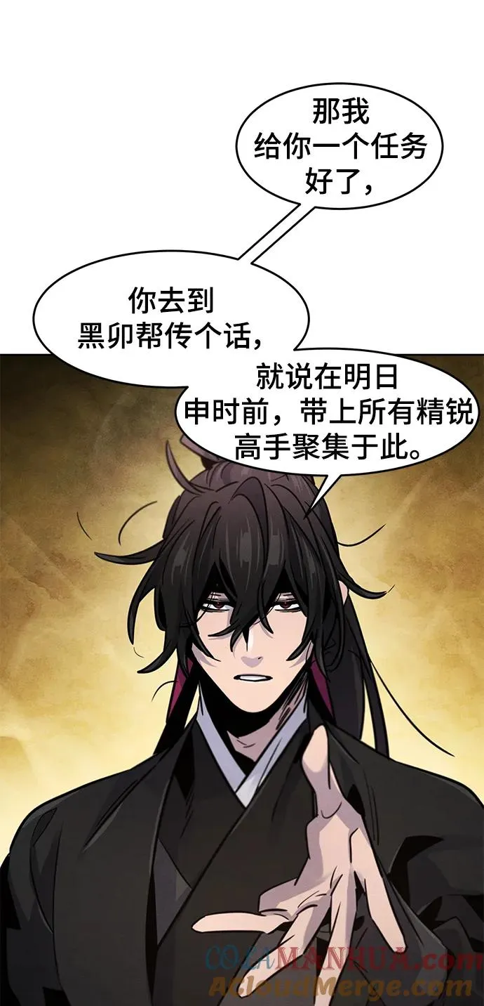 第68话 第94页