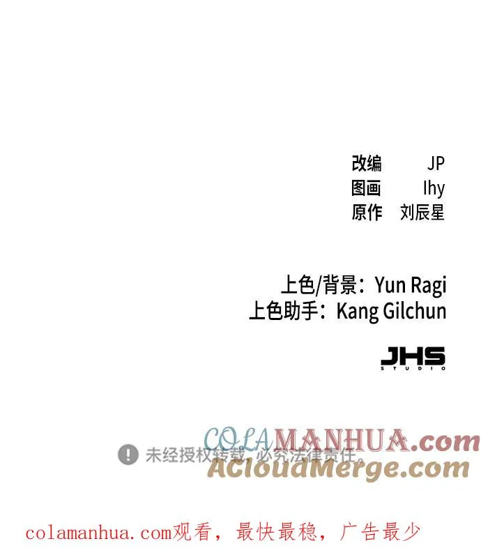 第68话 第97页