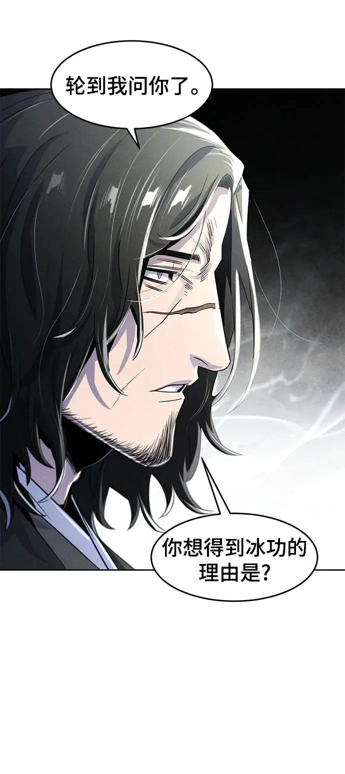第86话 第3页