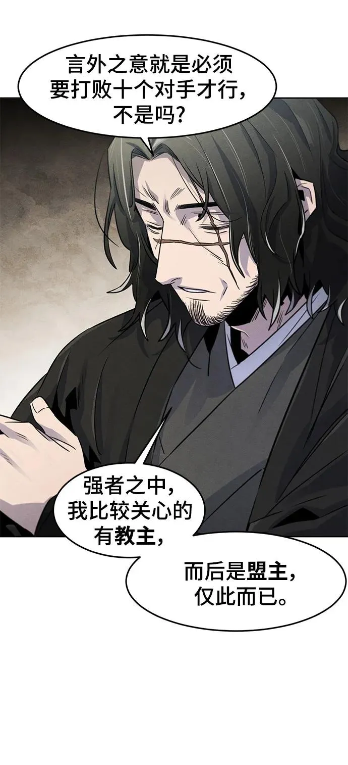 第86话 第8页