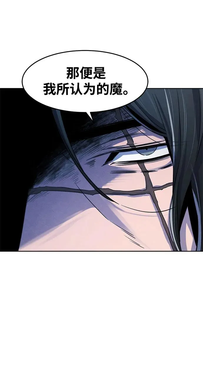 第86话 第9页