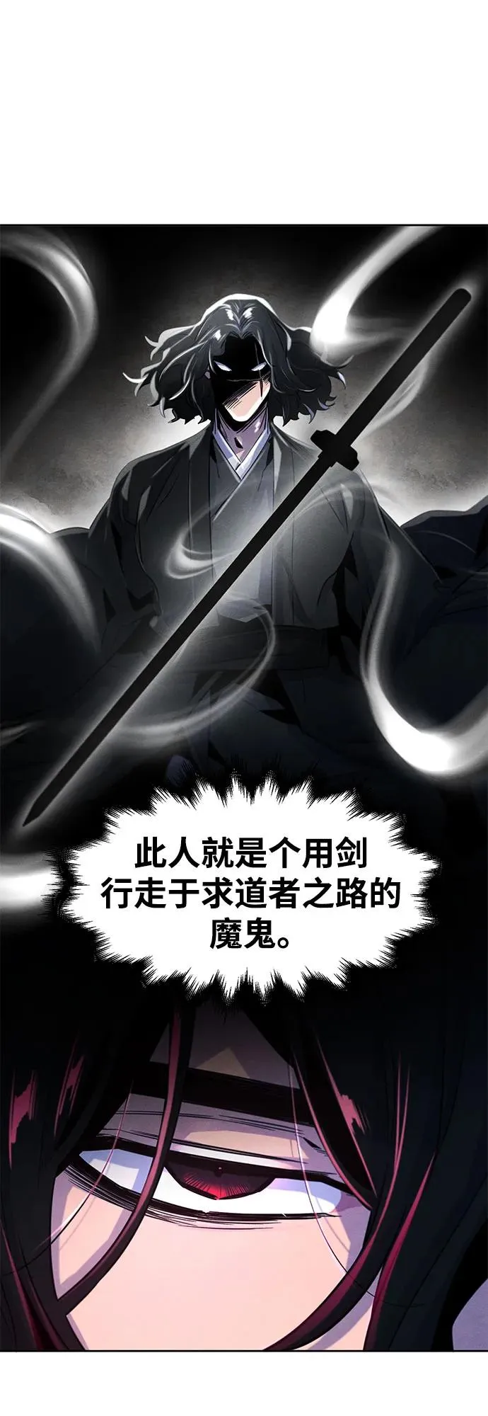 第86话 第11页