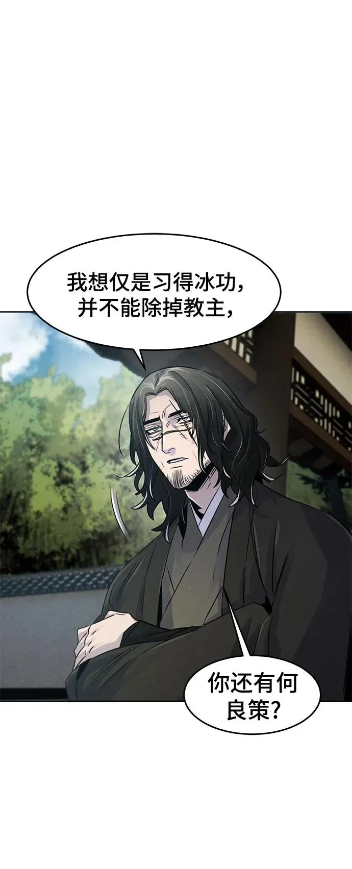 第86话 第12页