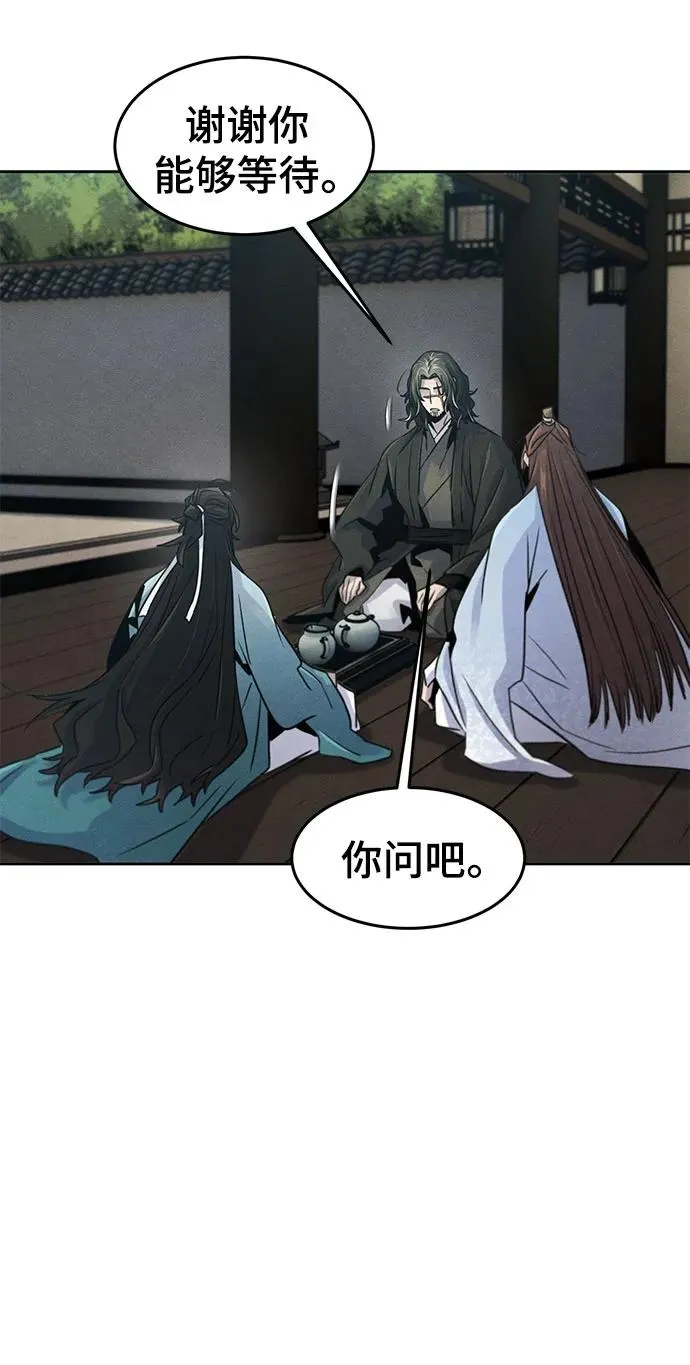第86话 第15页