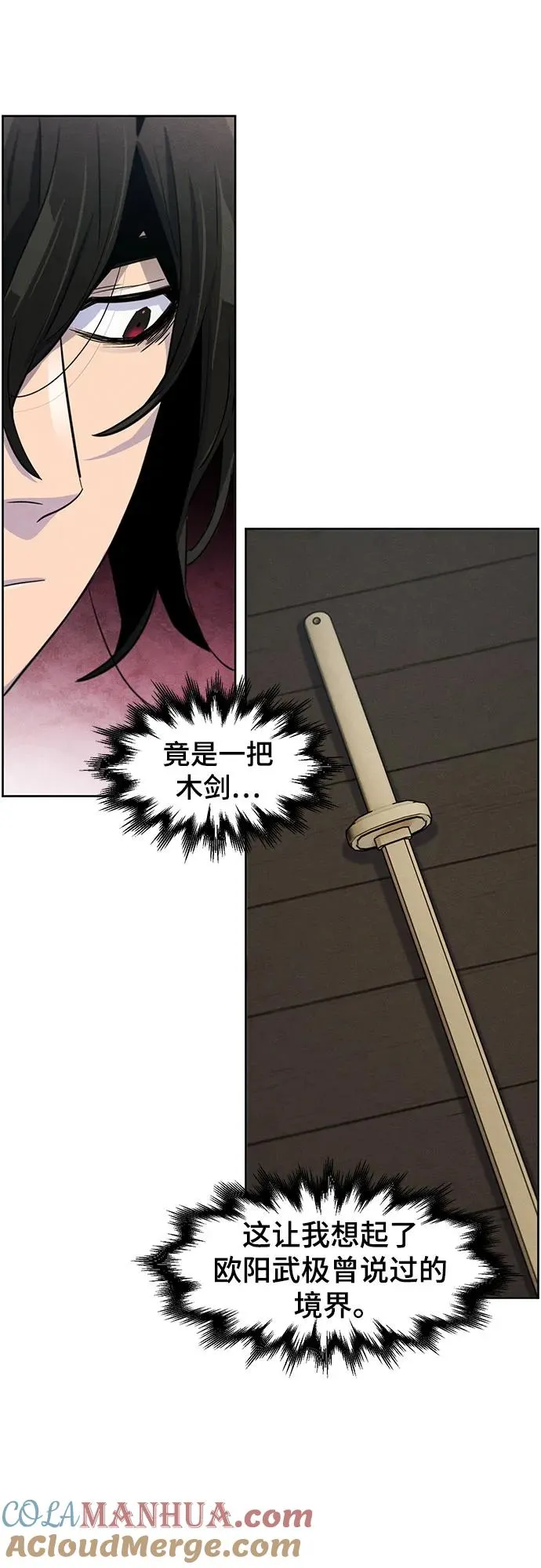 第86话 第16页