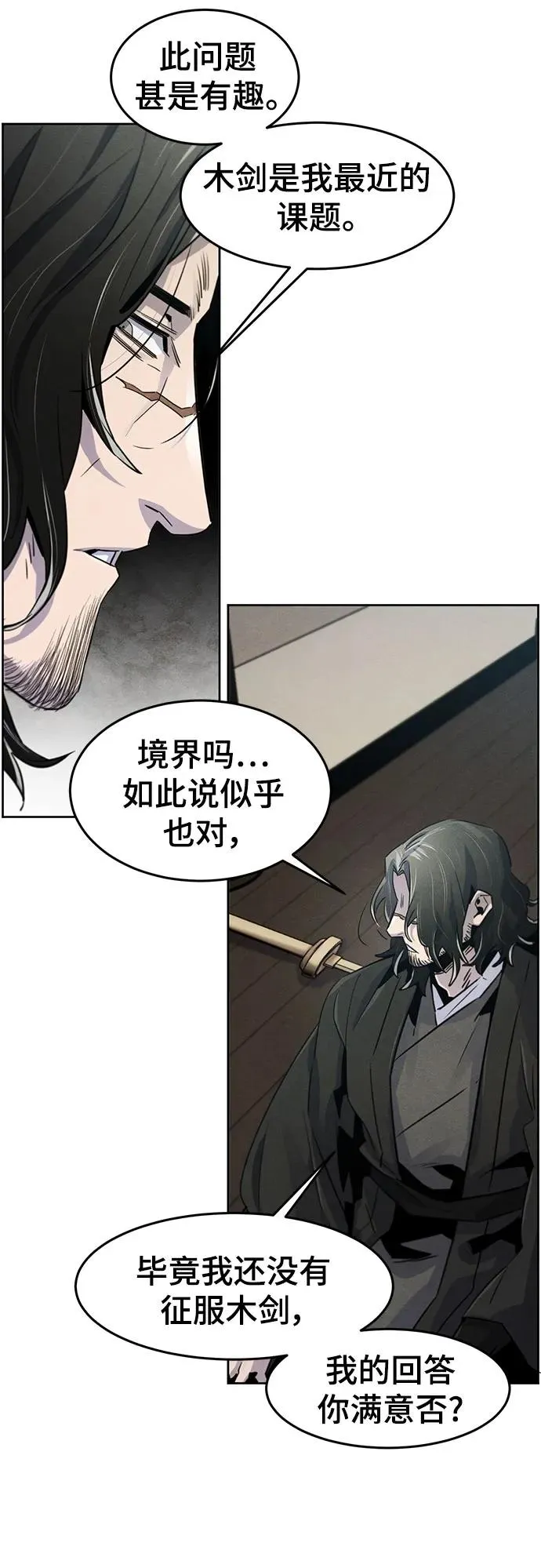 第86话 第18页
