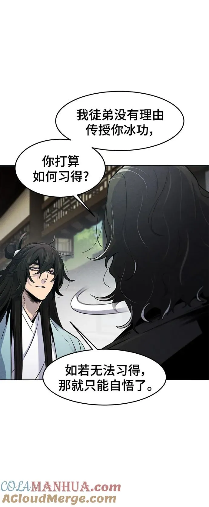 第86话 第19页