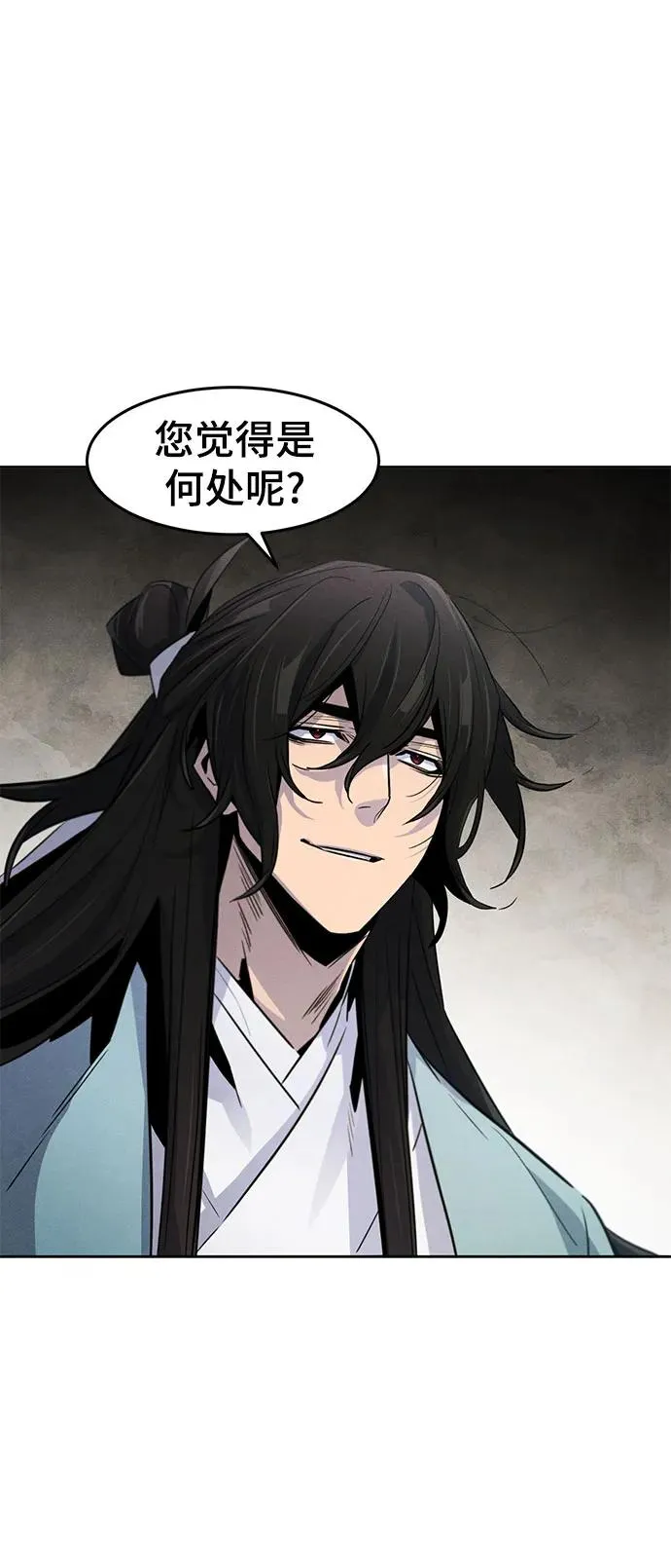 第86话 第21页