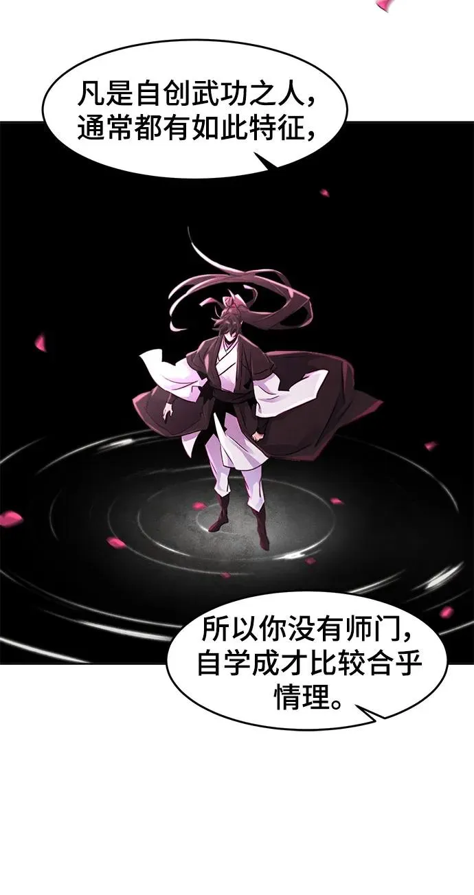 第86话 第27页