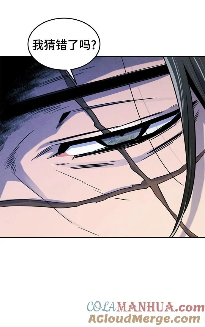 第86话 第31页