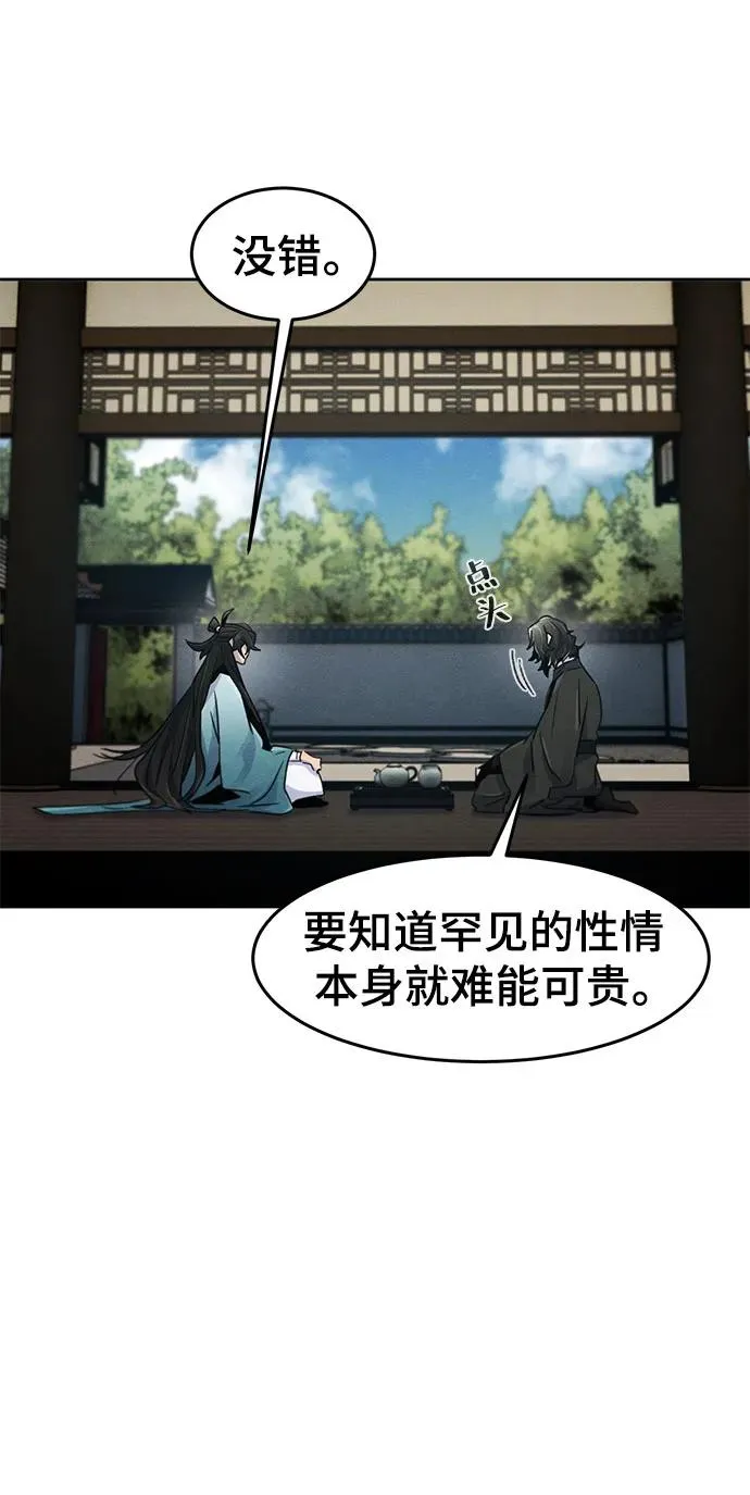 第86话 第32页