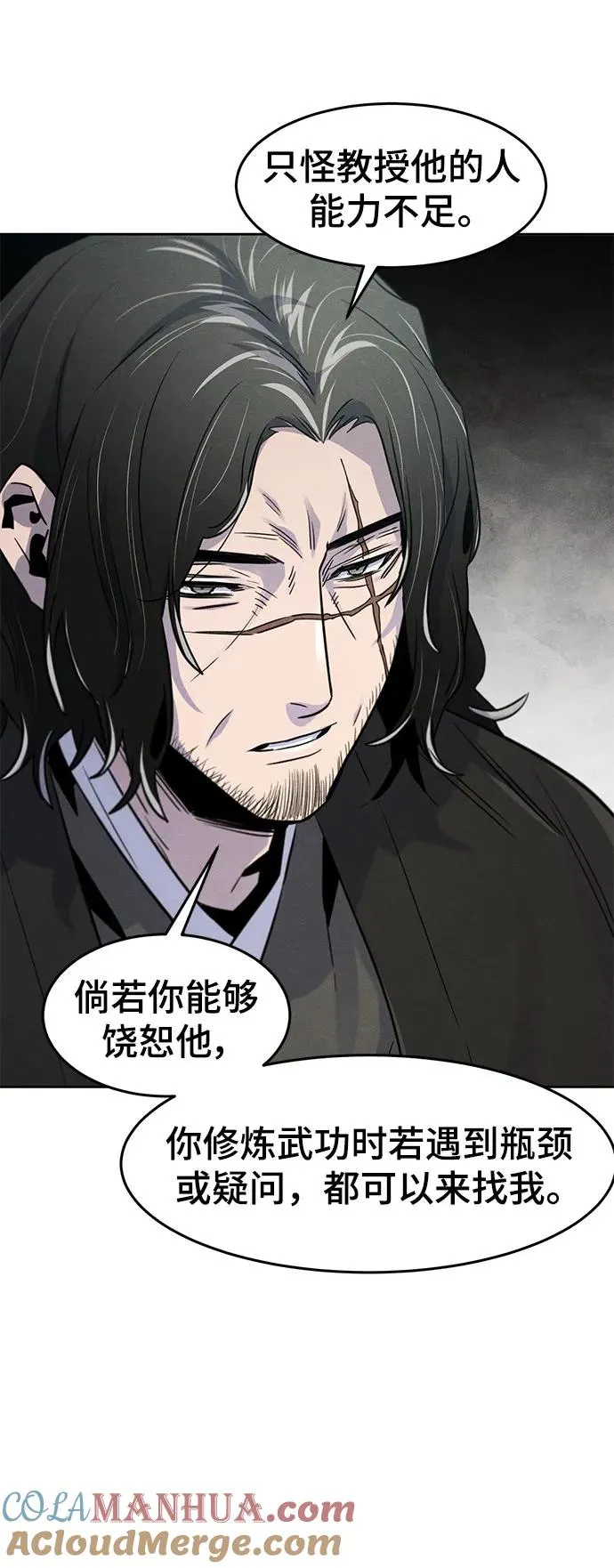 第86话 第34页