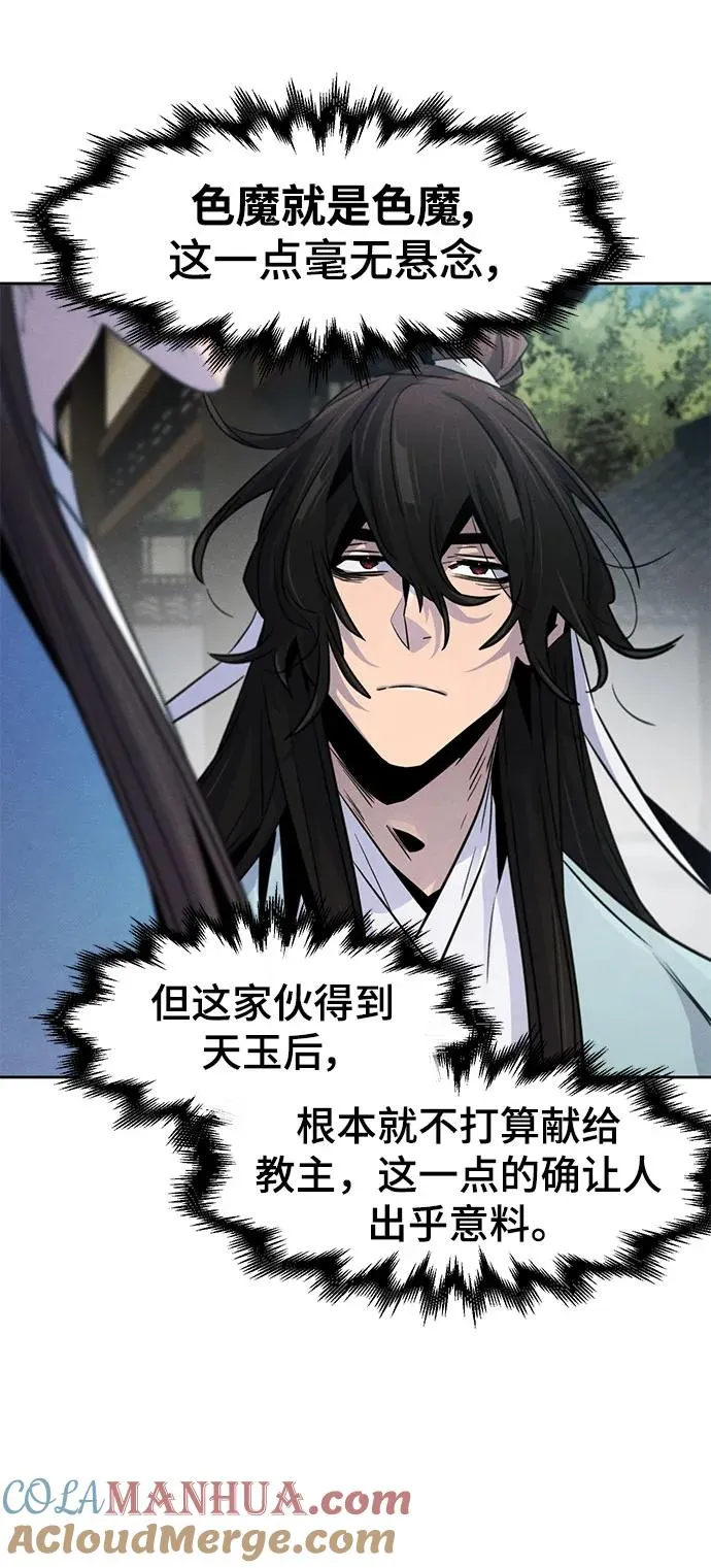 第86话 第40页
