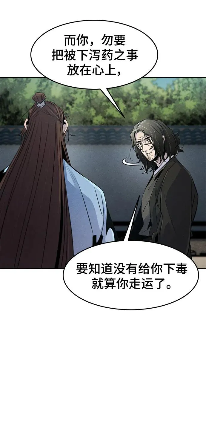 第86话 第42页