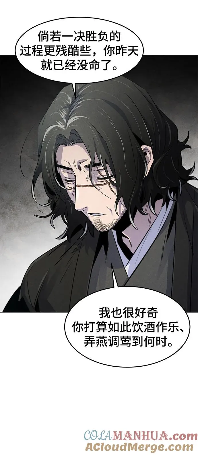 第86话 第43页