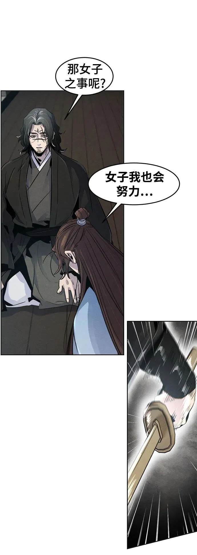第86话 第45页