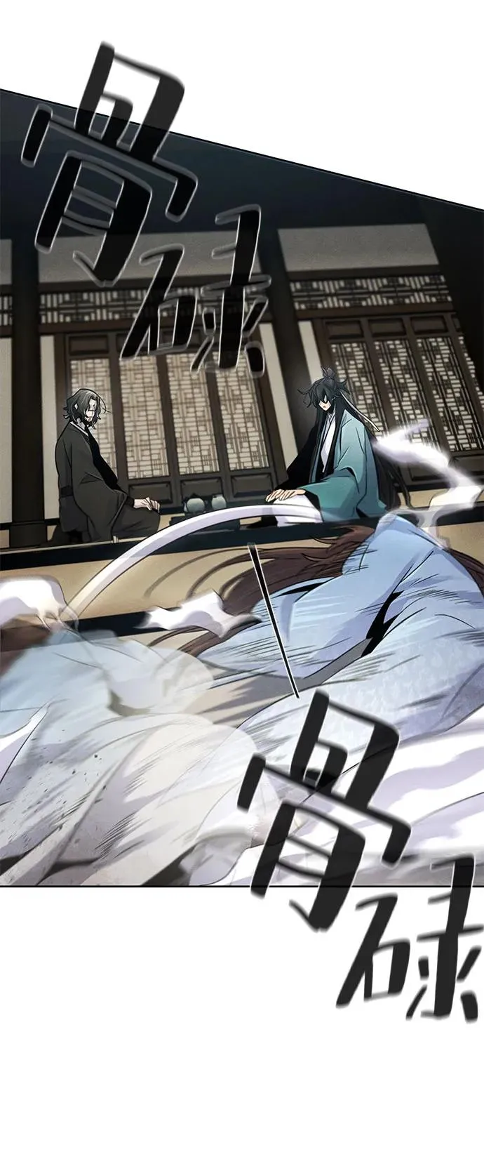 第86话 第47页