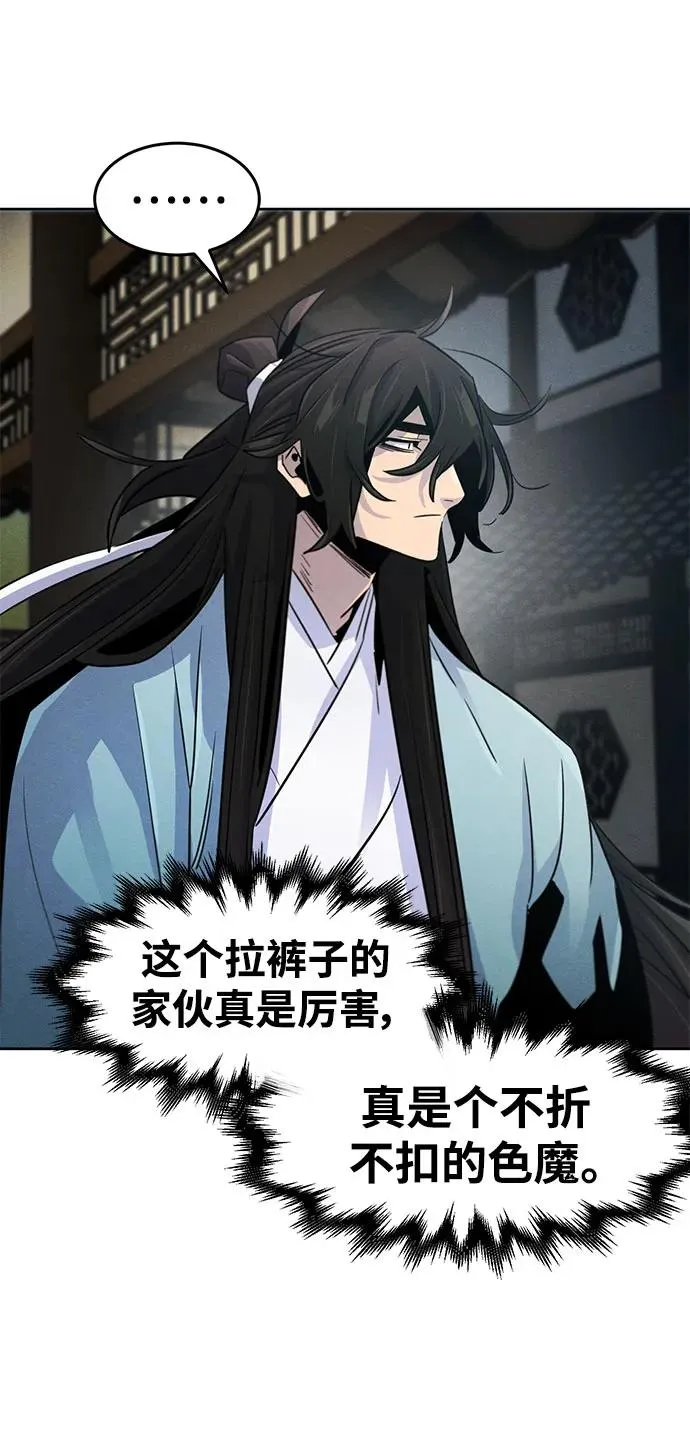 第86话 第48页