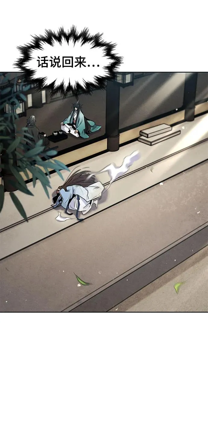 第86话 第51页