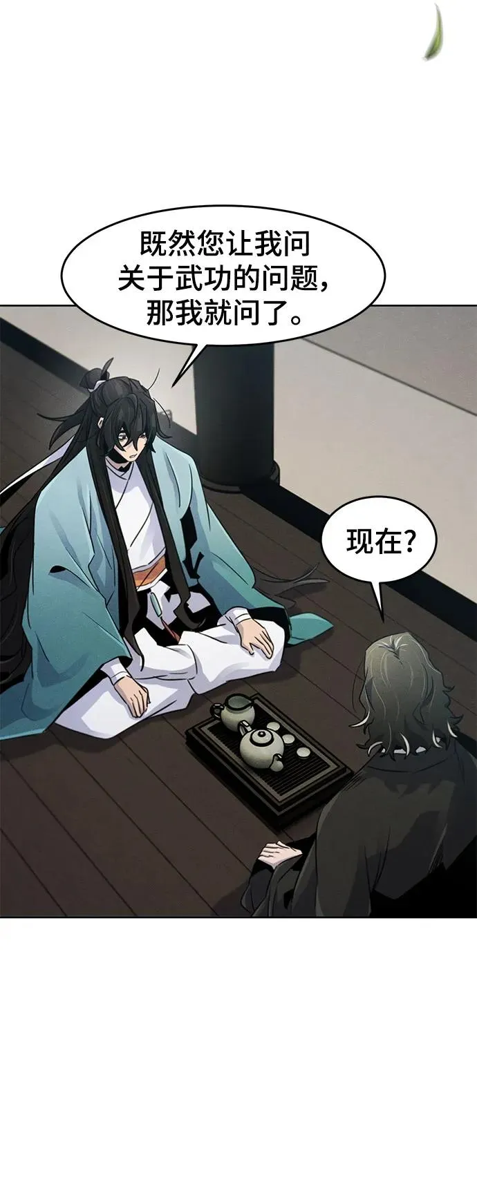 第86话 第56页
