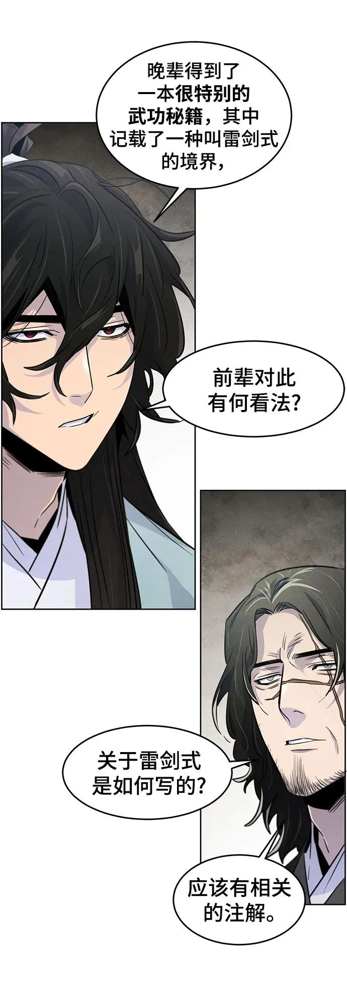 第86话 第57页
