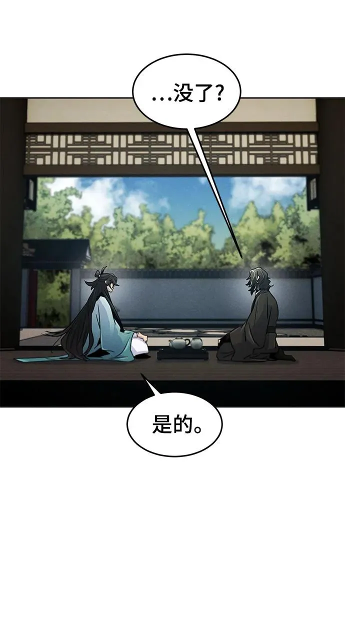 第86话 第59页