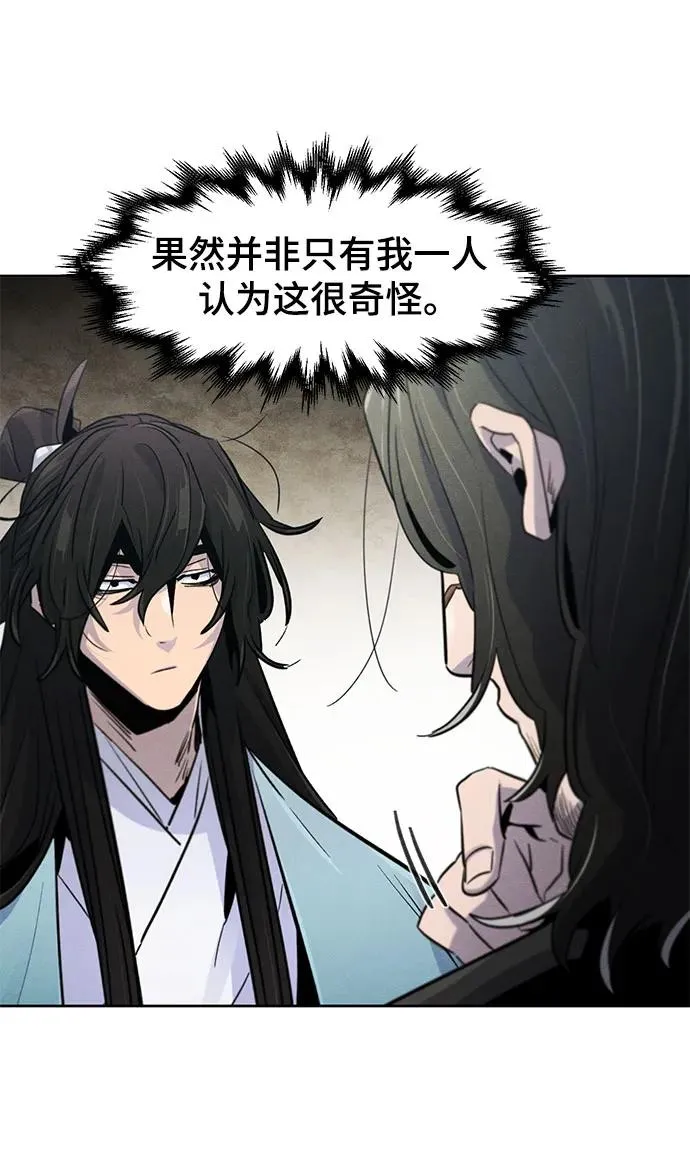 第86话 第60页